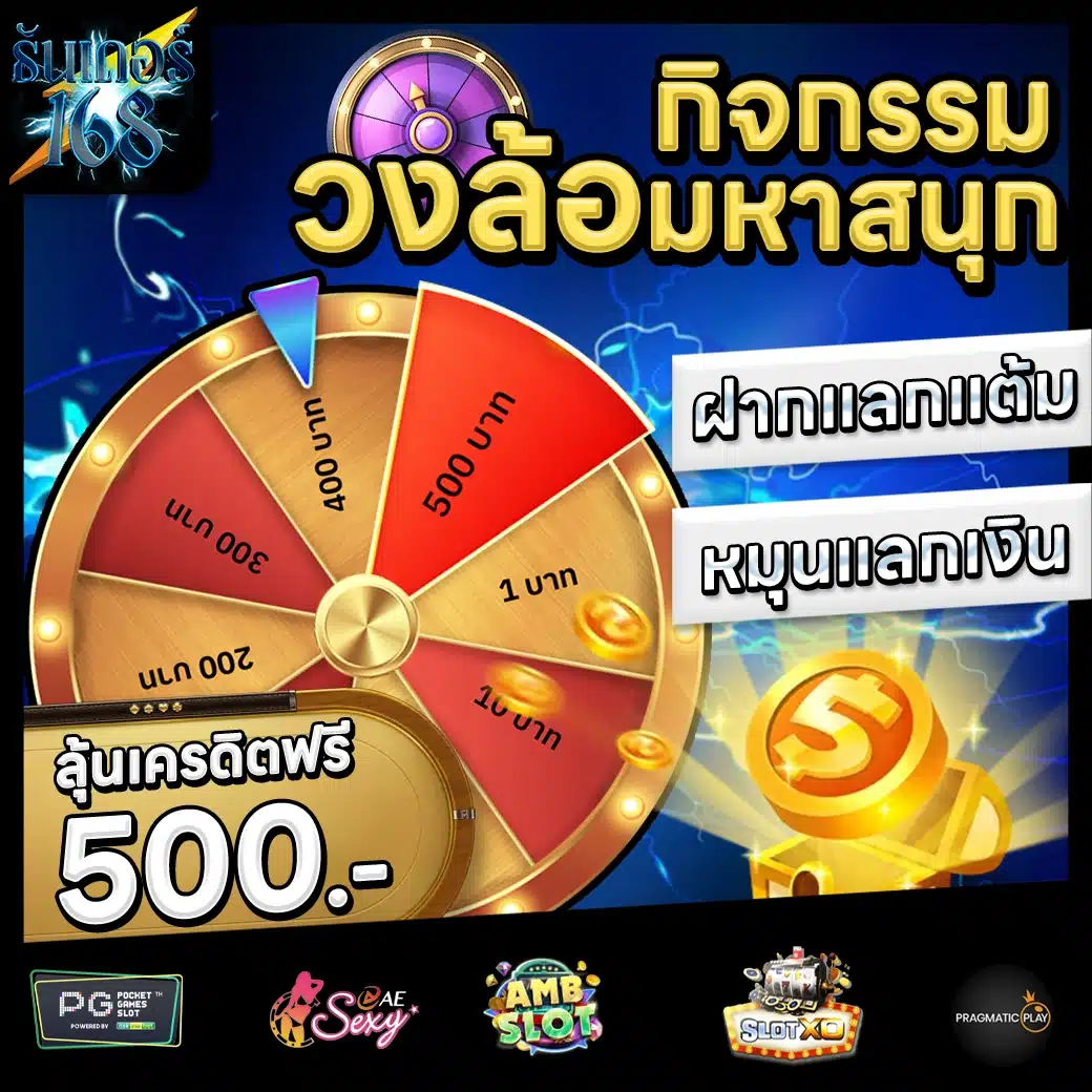 THUNDER168 Promotion 3 THUNDER168 Promotion 3